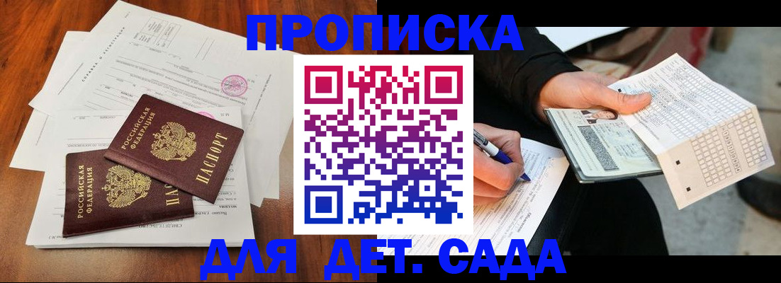 временная регистрация в квартире в Черкесске