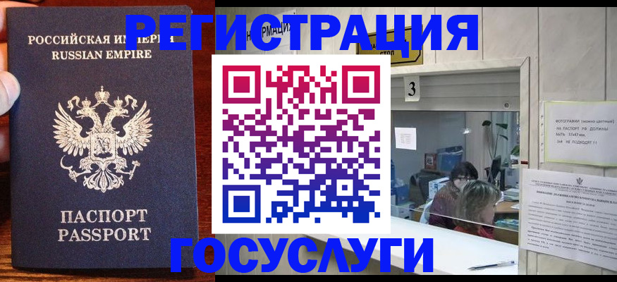 прописка ребенка в Черкесске