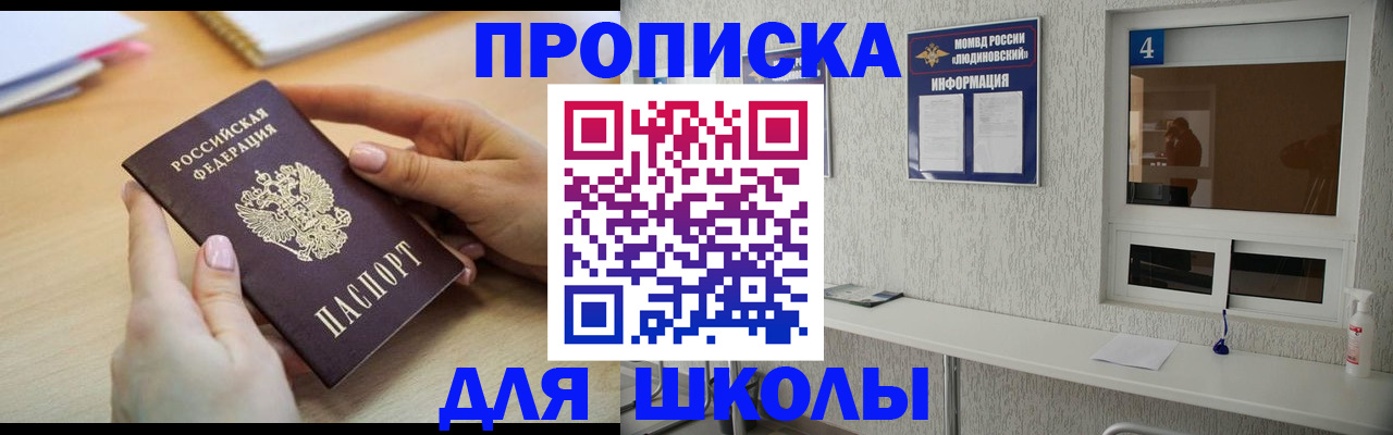 временная регистрация гарантия в Черкесске
