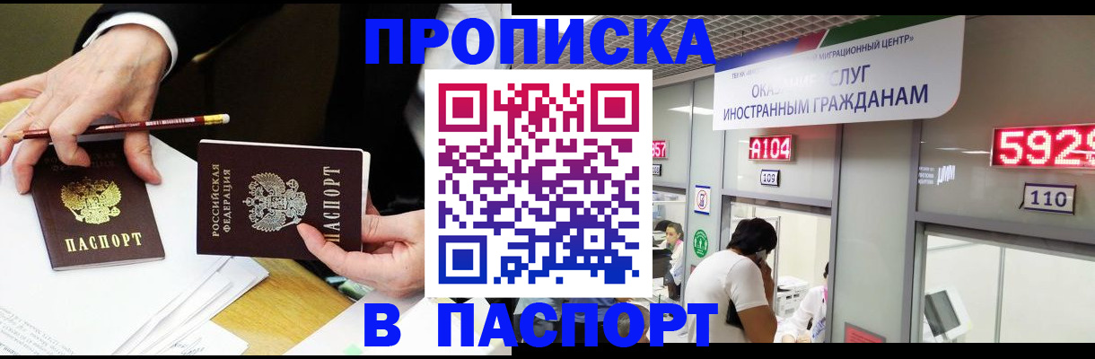 пропишу в квартире в Черкесске